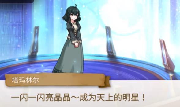 第七史诗偶像是谁 第七史诗偶像介绍