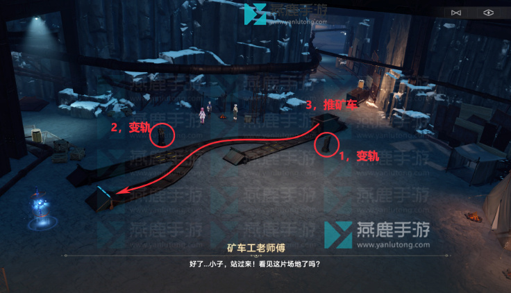 大矿区铁道之夜攻略