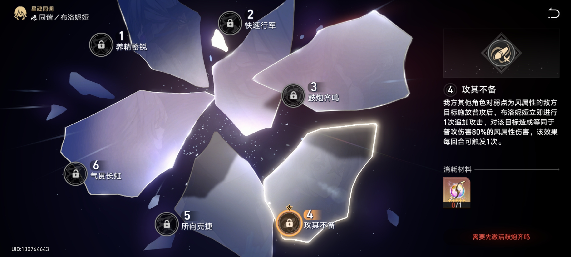 崩坏星穹铁道布洛妮娅补输出有多大作用