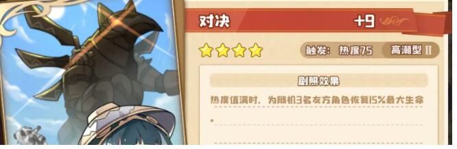 四叶草剧场少女们的擂台攻略大全[图]