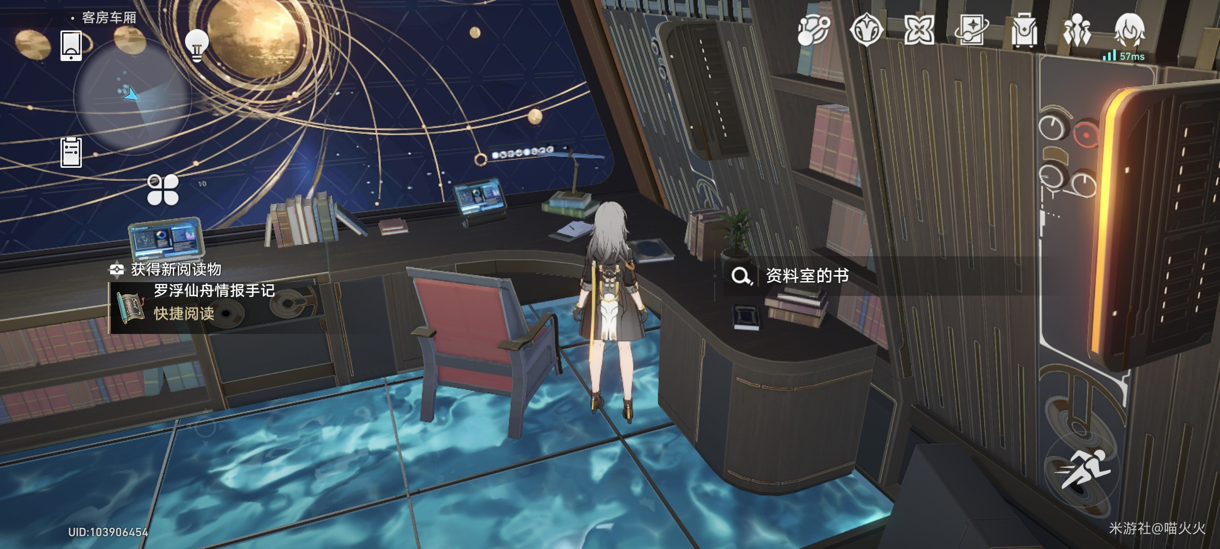 崩坏星穹铁道罗浮仙舟情报手记怎么获得