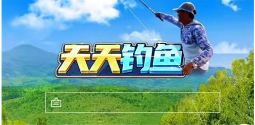 天天钓鱼如何快速升级  天天钓鱼快速升级攻略