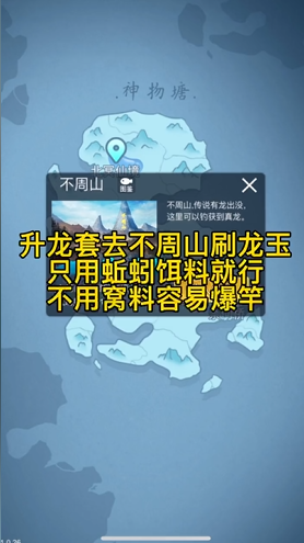 天天钓鱼如何快速获得龙玉  天天钓鱼获得龙玉方法