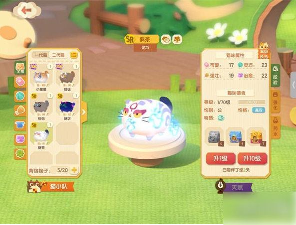 猫咪公寓2怎么生变异猫  猫咪公寓2生变异猫攻略一览