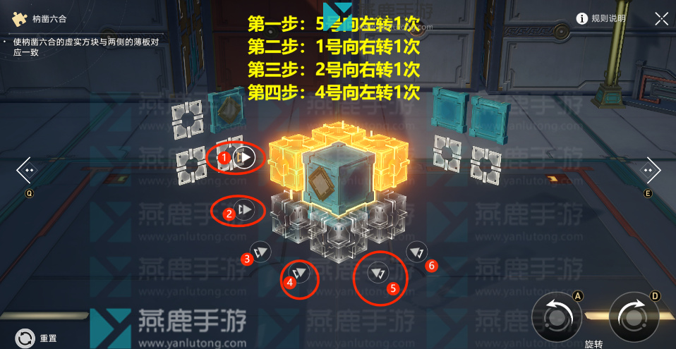 第二轮枘凿六合解密攻略