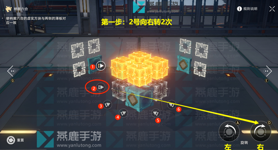 第二轮枘凿六合解密攻略