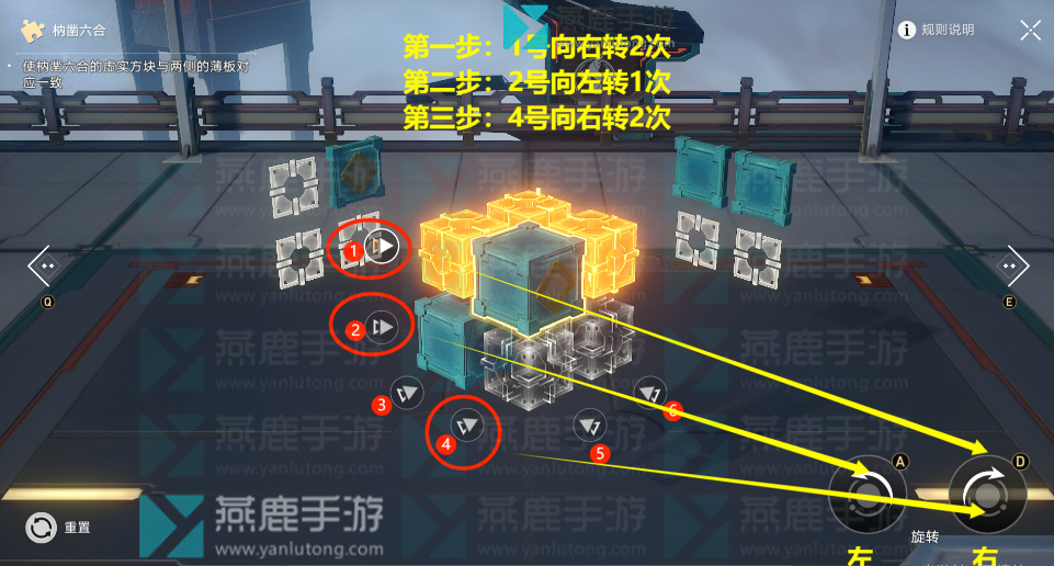 第二轮枘凿六合解密攻略