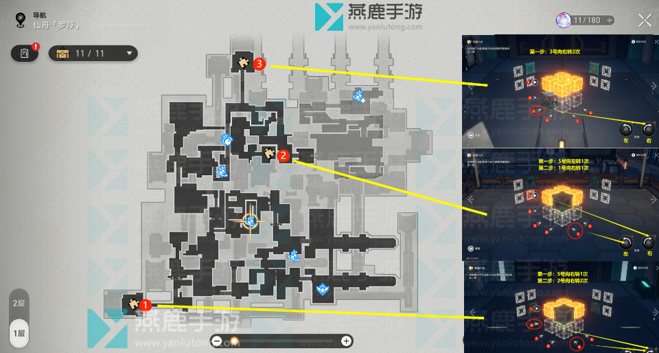 第二轮枘凿六合解密攻略