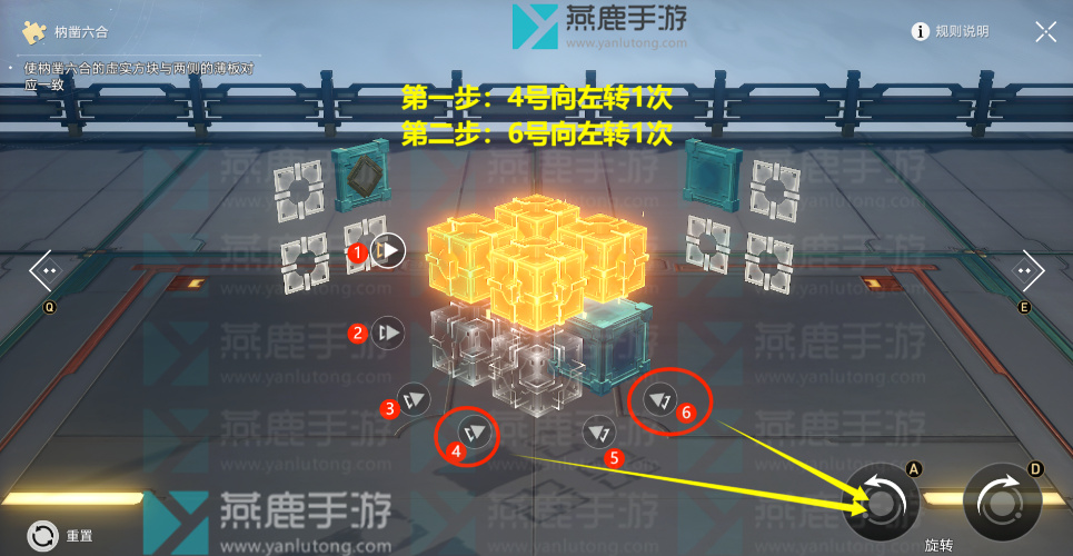 第二轮枘凿六合解密攻略