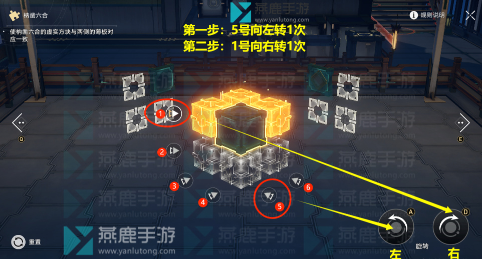 第二轮枘凿六合解密攻略