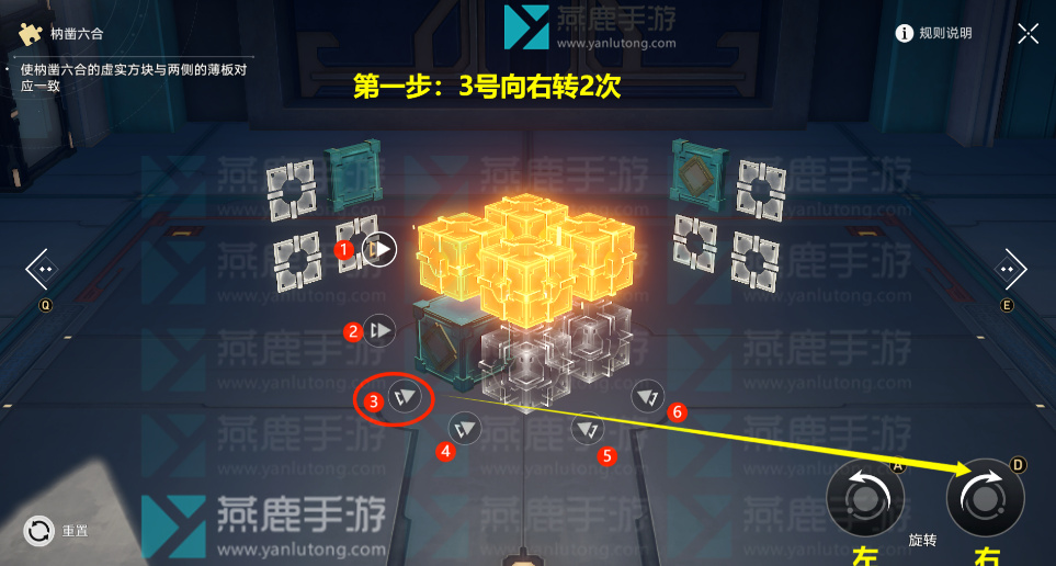 第二轮枘凿六合解密攻略