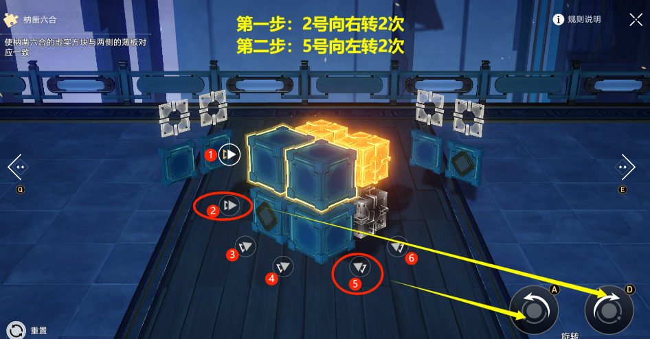 第二轮枘凿六合解密攻略