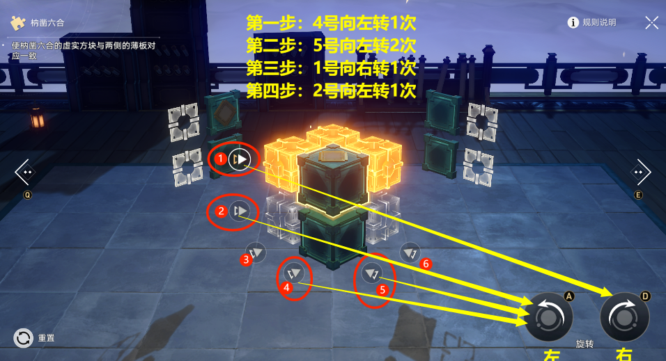 第二轮枘凿六合解密攻略