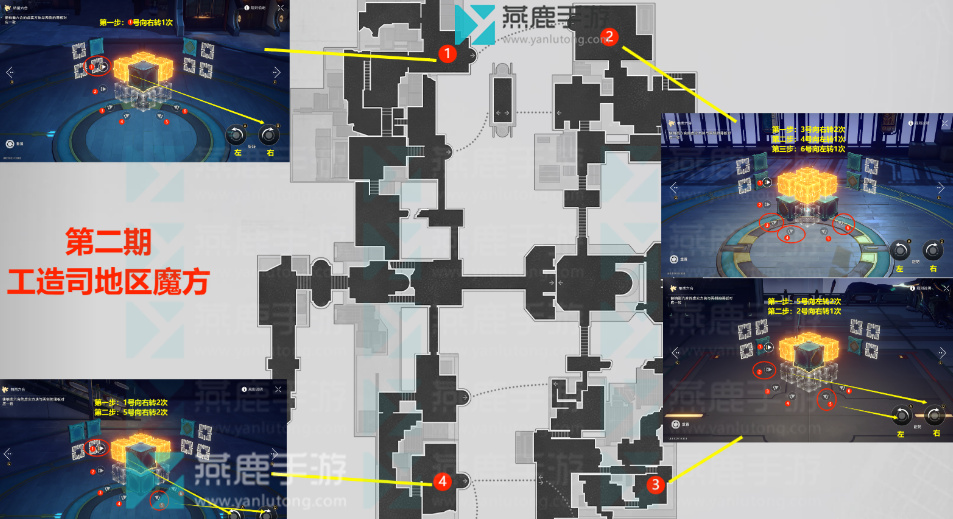 第二轮枘凿六合解密攻略