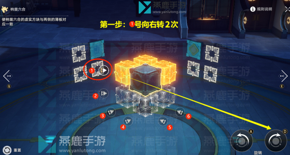 第二轮枘凿六合解密攻略