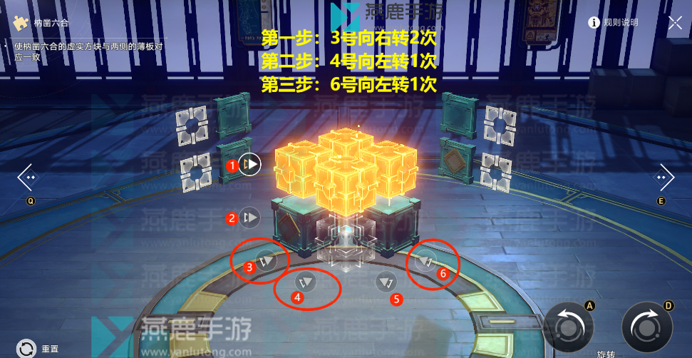 第二轮枘凿六合解密攻略