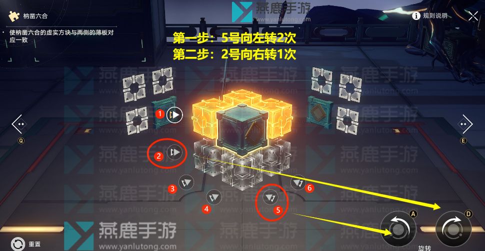 第二轮枘凿六合解密攻略