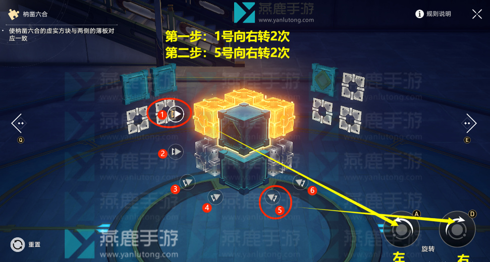 第二轮枘凿六合解密攻略