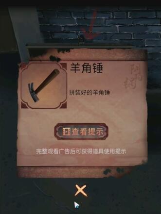 阴阳锅2同心劫全章节攻略