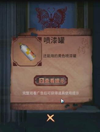 阴阳锅2同心劫全章节攻略