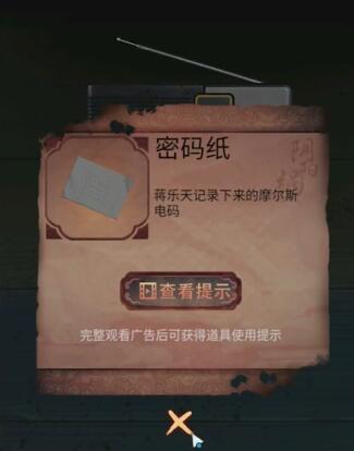阴阳锅2同心劫全章节攻略