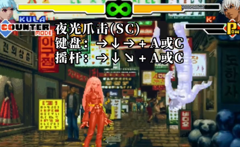 拳皇2000KULA库拉出招表