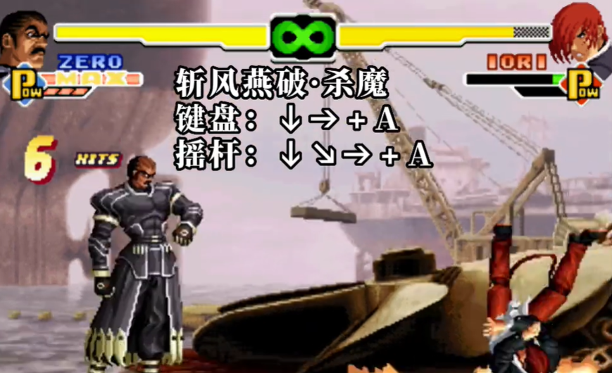 拳皇2000ZERO出招表