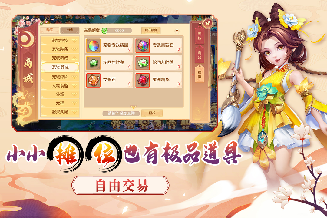 梦幻大唐 V1.0.1