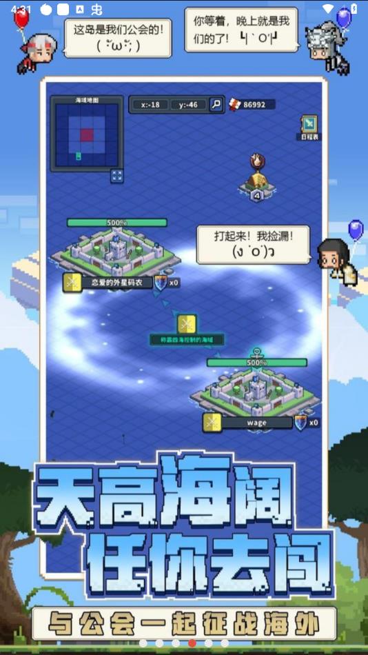 冒险与深渊手机 V1.0.1