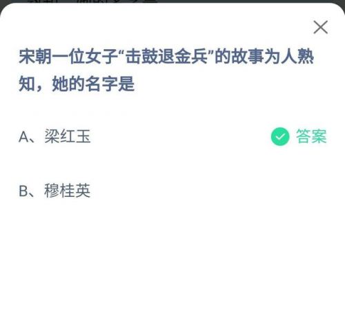 蚂蚁庄园3月8日答案汇总[图]