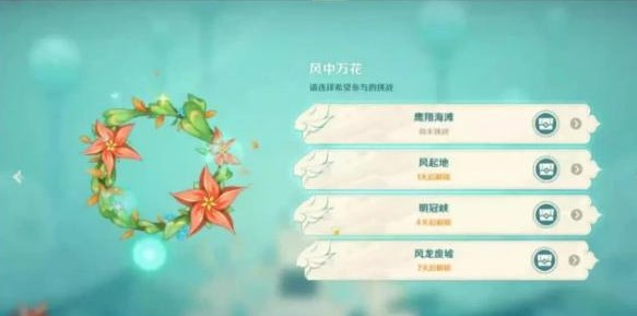 原神3月6日1.4版本特别节目兑换码解析[图]