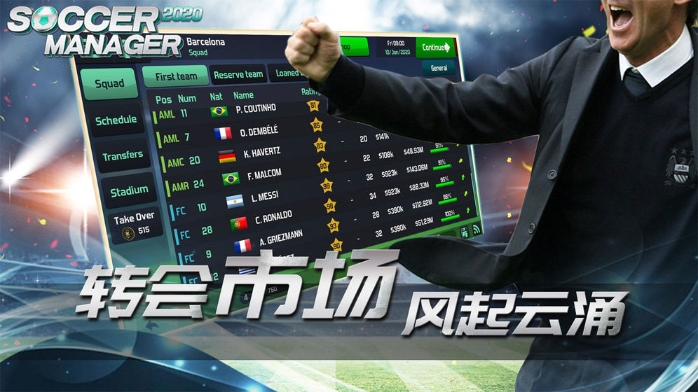 梦幻足球世界 V1.0.1