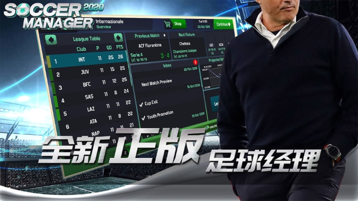 梦幻足球世界 V1.0.1