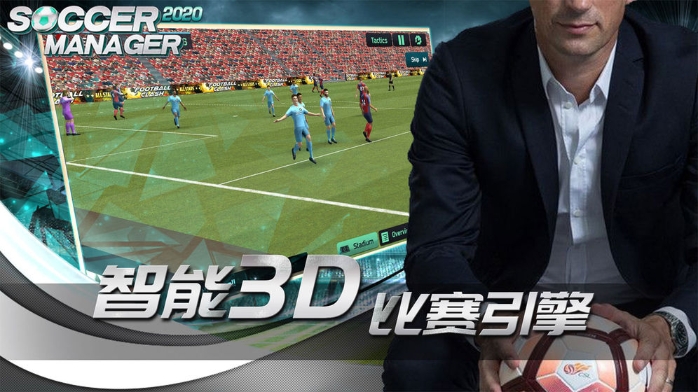 梦幻足球世界 V1.0.1