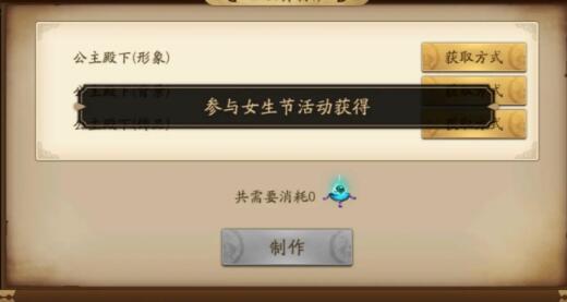 三国杀女生节传说秀公主殿下获取解析[图]