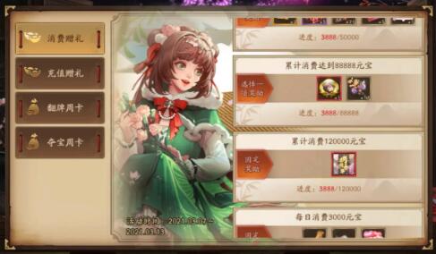 三国杀女生节传说秀公主殿下获取解析[图]