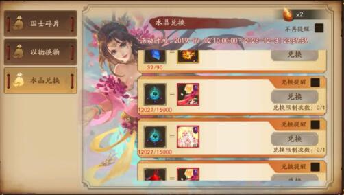 三国杀女生节传说秀公主殿下获取解析[图]