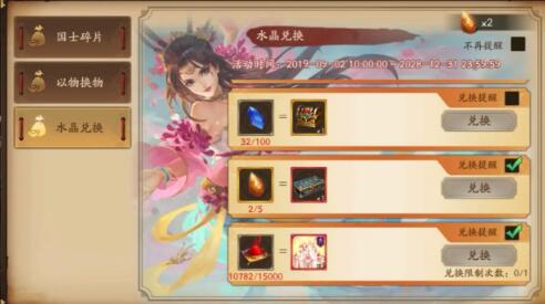 三国杀女生节传说秀公主殿下获取解析[图]