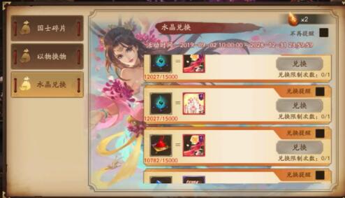 三国杀女生节传说秀公主殿下获取解析[图]