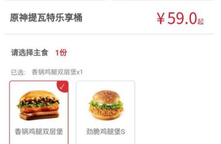 原神提瓦特乐享桶相关内容介绍[图]