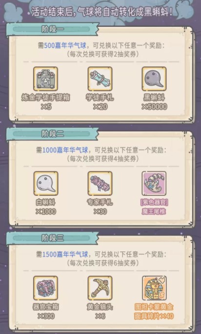最强蜗牛3月12日抽奖嘉年华活动内容介绍[图]
