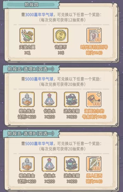 最强蜗牛3月12日抽奖嘉年华活动内容介绍[图]