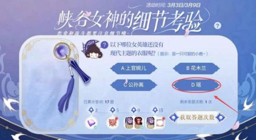 王者荣耀没有现代主题的衣服答案解析[图]