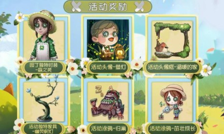 第五人格3月11日植树节活动重建森林解析[图]