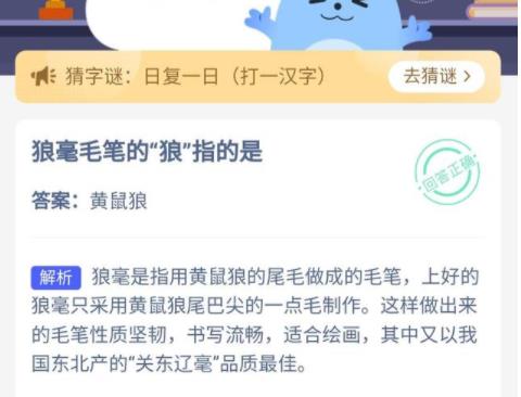 蚂蚁庄园3月9日答案汇总[图]