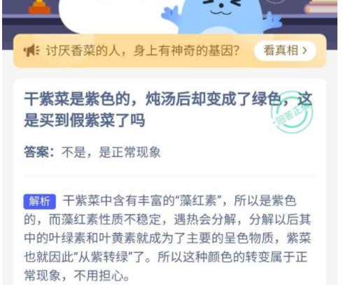 蚂蚁庄园3月9日答案汇总[图]