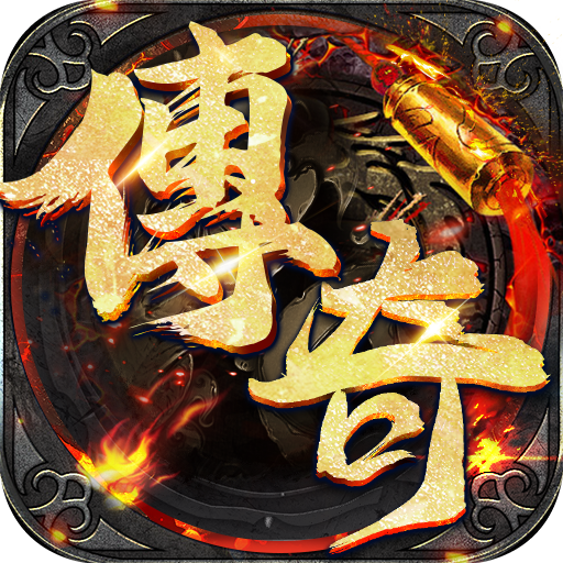 梦幻传奇 V1.0.1