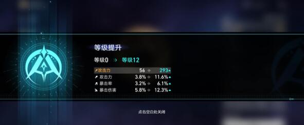 崩坏星穹铁道燃料高性价比应该怎么用 燃料高性价比用法