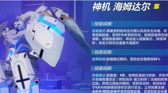 崩坏3乐土神机海姆达尔怎么打 崩坏3乐土神机海姆达尔打法技巧