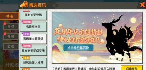 迷你世界五周年皮肤内容介绍[图]